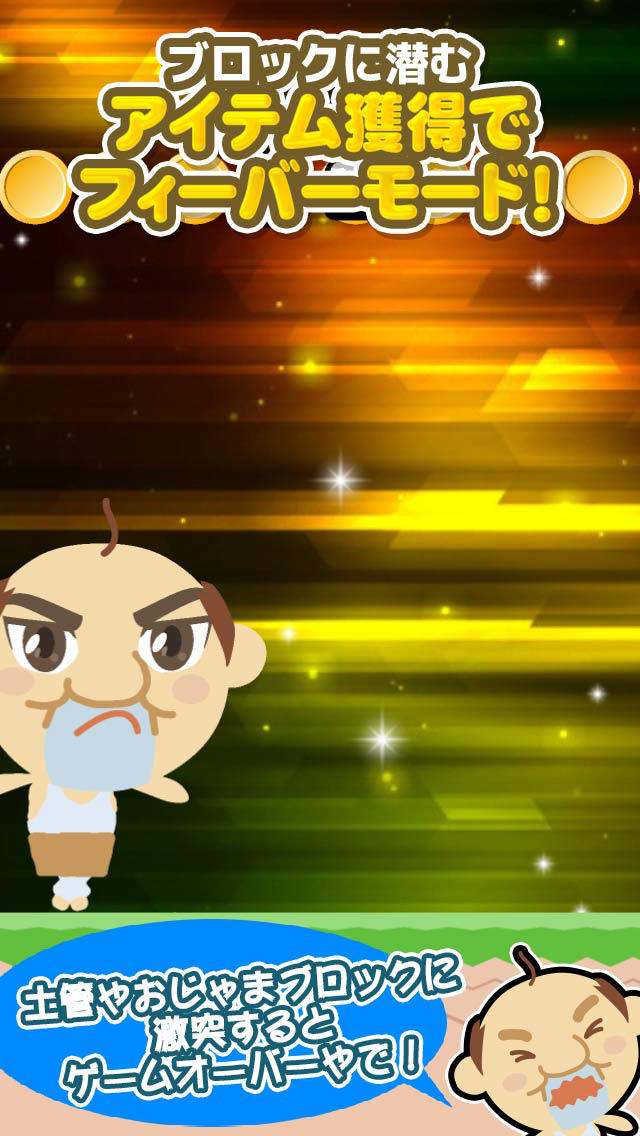 配管工田中 ～赤帽おやじの伝説～のスクリーンショット_3