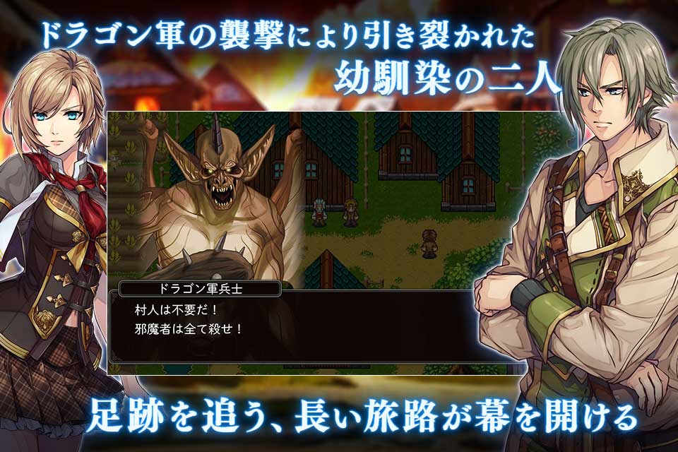 RPG ドラゴンテイカーのスクリーンショット_2