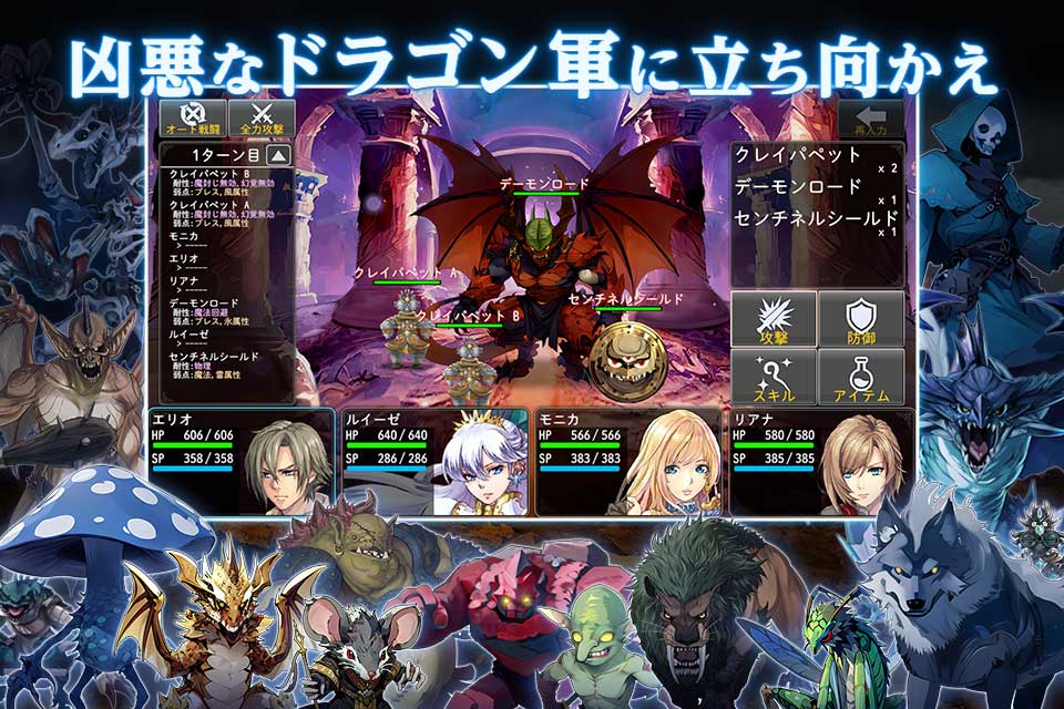 RPG ドラゴンテイカーのスクリーンショット_5