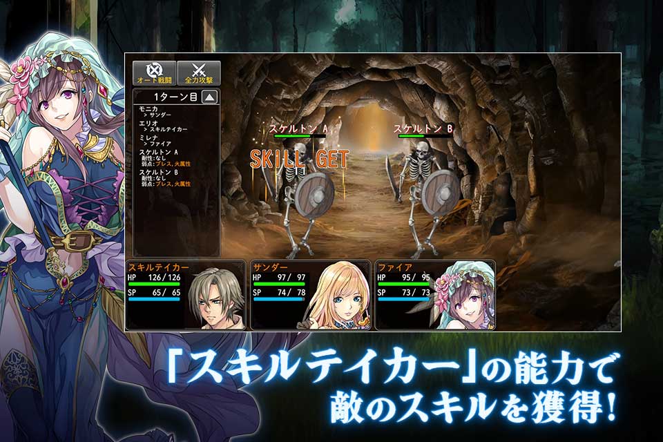 RPG ドラゴンテイカーのスクリーンショット_3