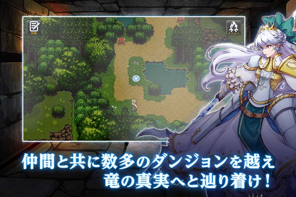 RPG ドラゴンテイカーのスクリーンショット_4