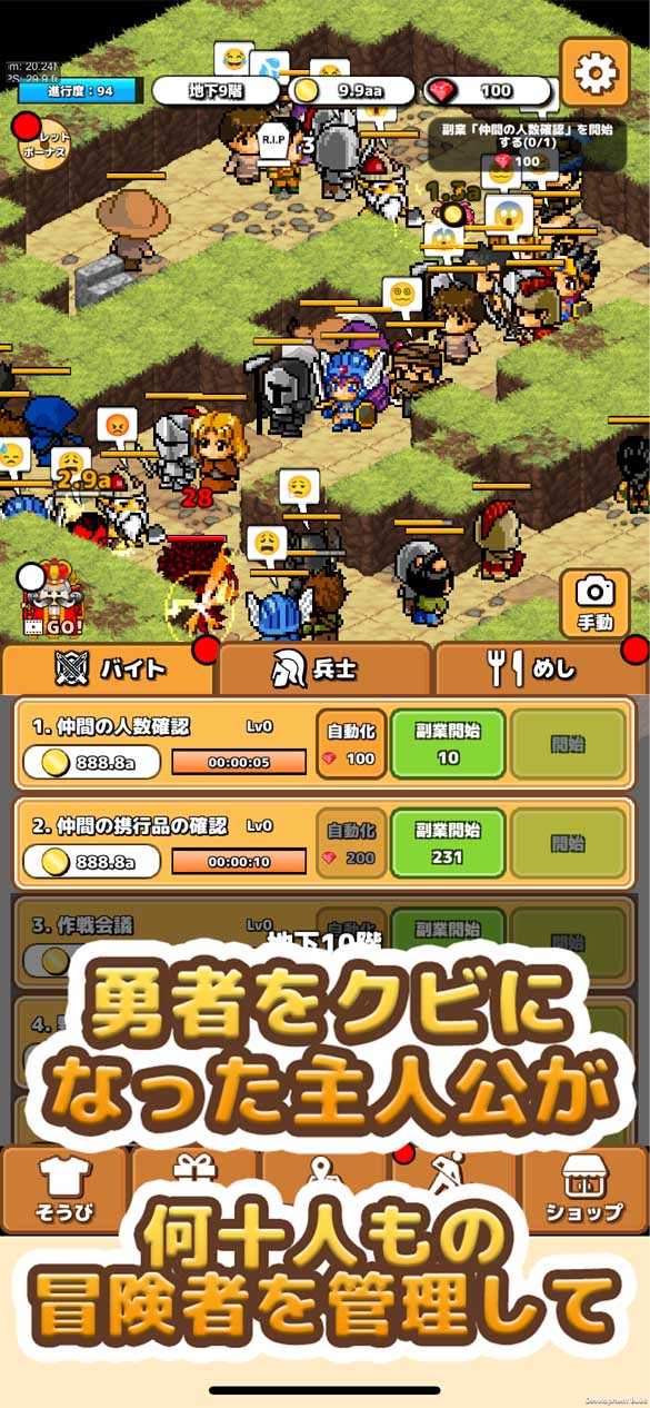 ダンジョンはみんなで攻めれば怖くないのスクリーンショット_1