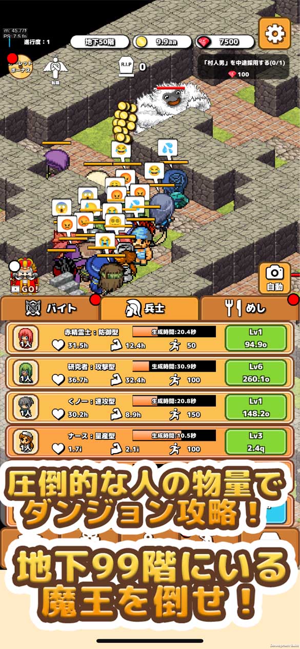 ダンジョンはみんなで攻めれば怖くないのスクリーンショット_2