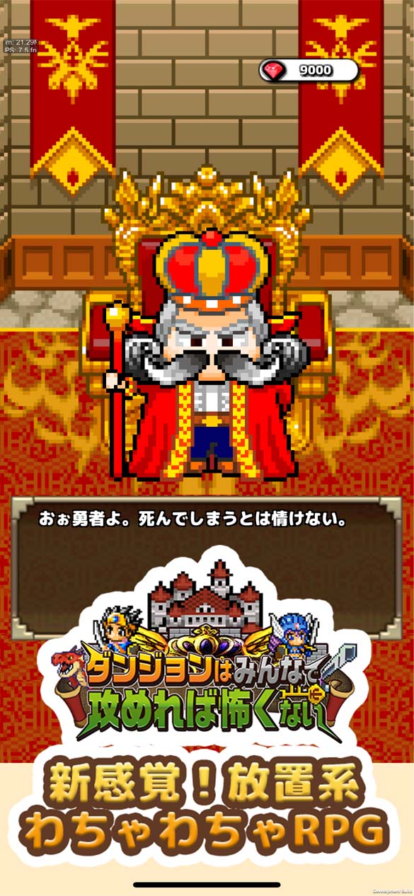 ダンジョンはみんなで攻めれば怖くないのスクリーンショット_3