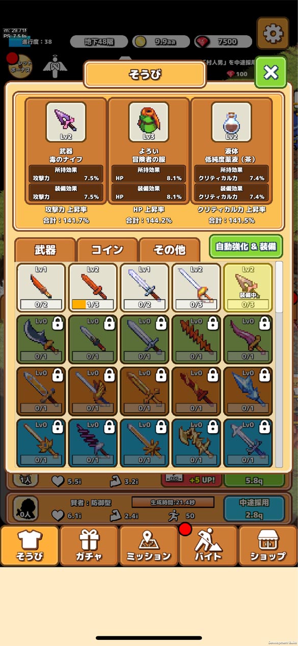 ダンジョンはみんなで攻めれば怖くないのスクリーンショット_4