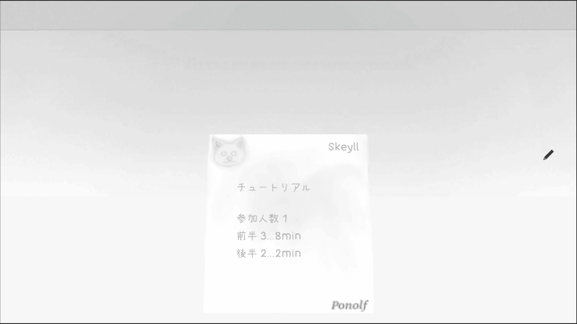 Ponolfのスクリーンショット_1
