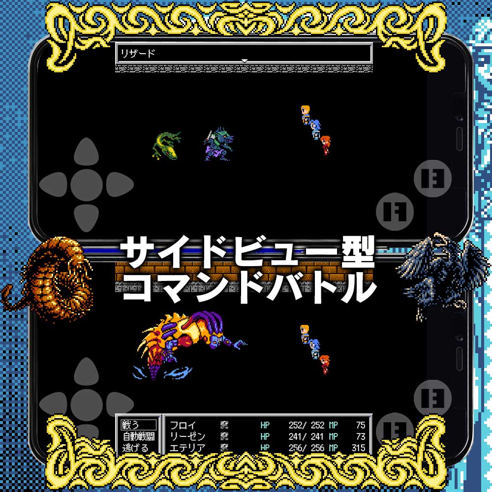 RPG アルマ クロニカ-FAのスクリーンショット_5