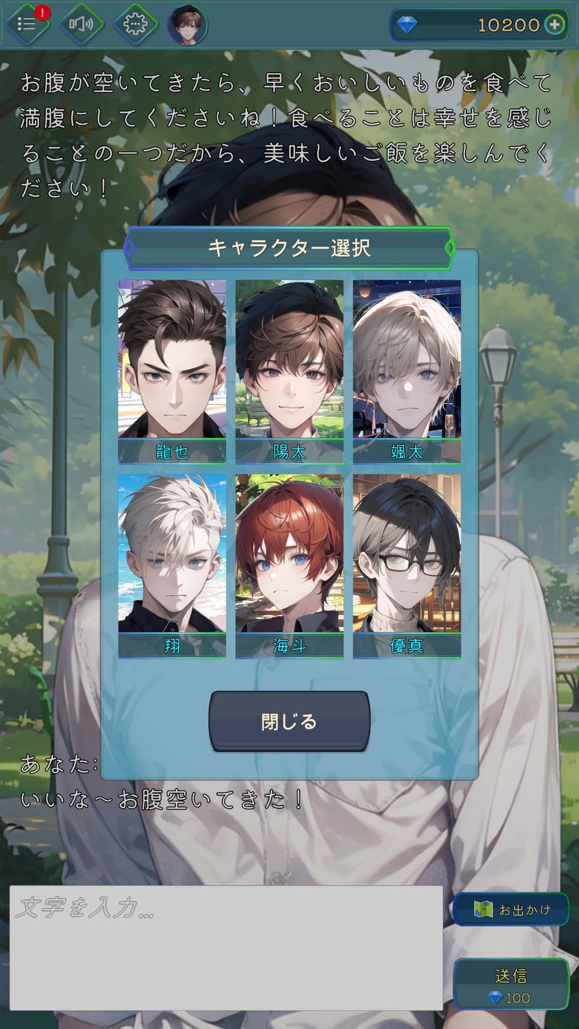 AIトーク（アイトーク）のスクリーンショット_1