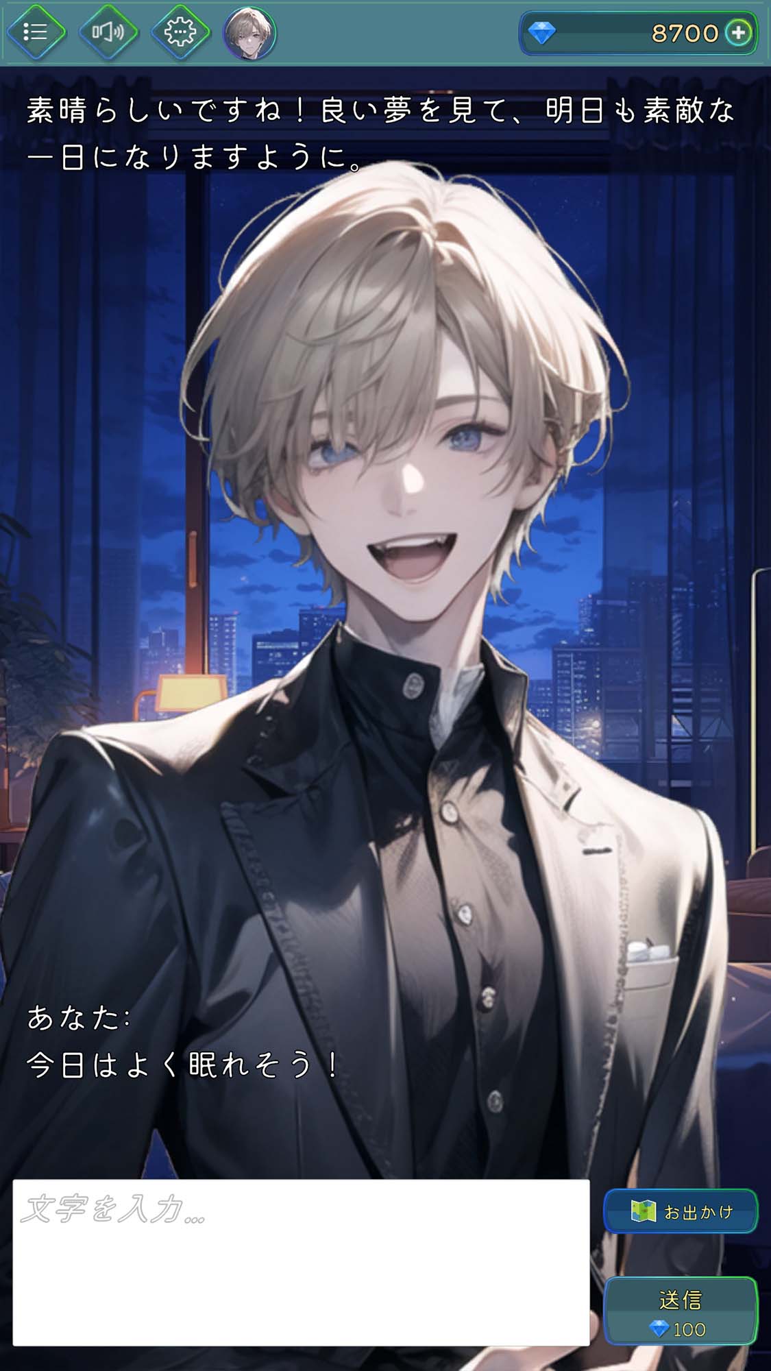 AIトーク（アイトーク）のスクリーンショット_4