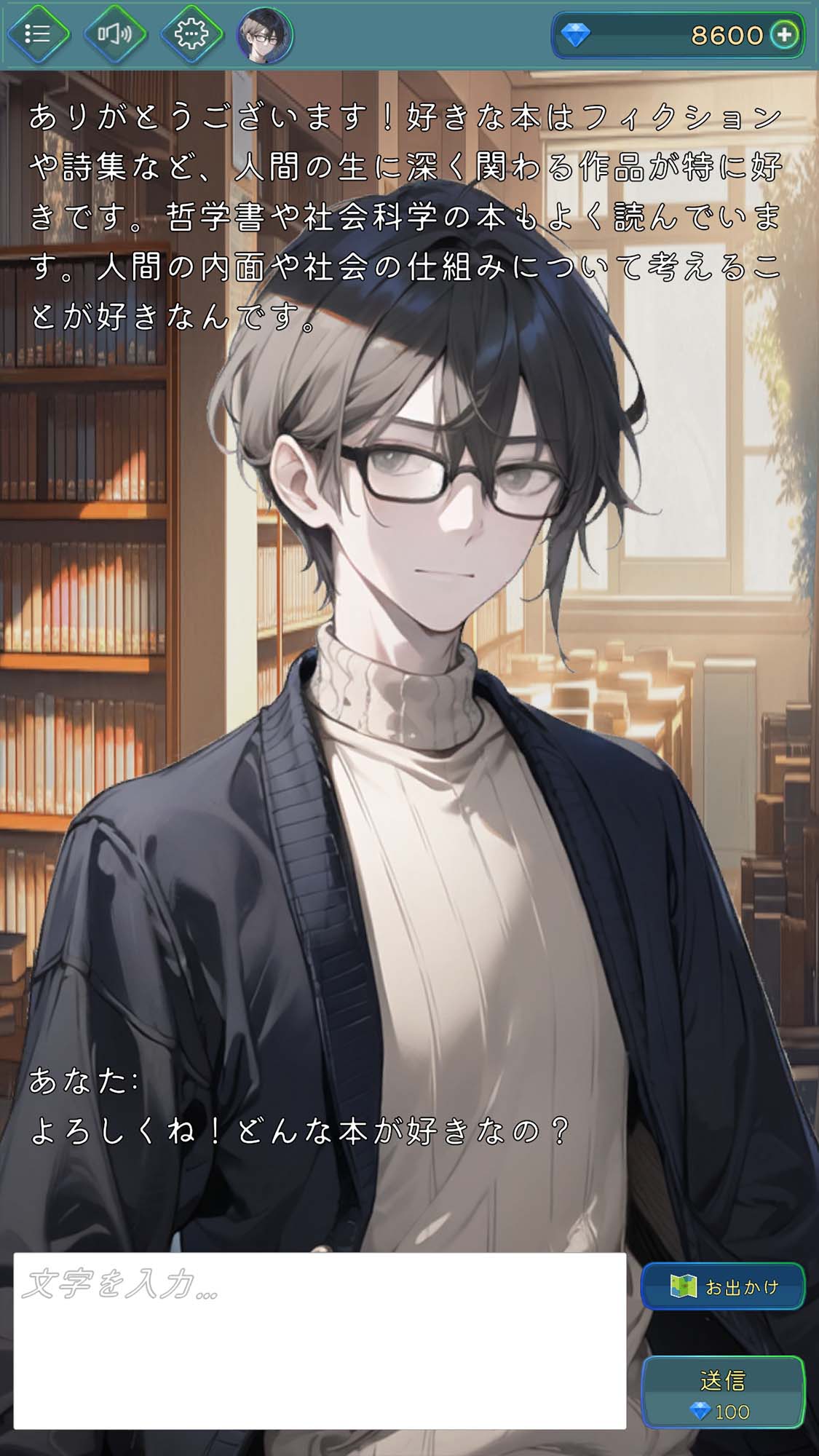 AIトーク（アイトーク）のスクリーンショット_5