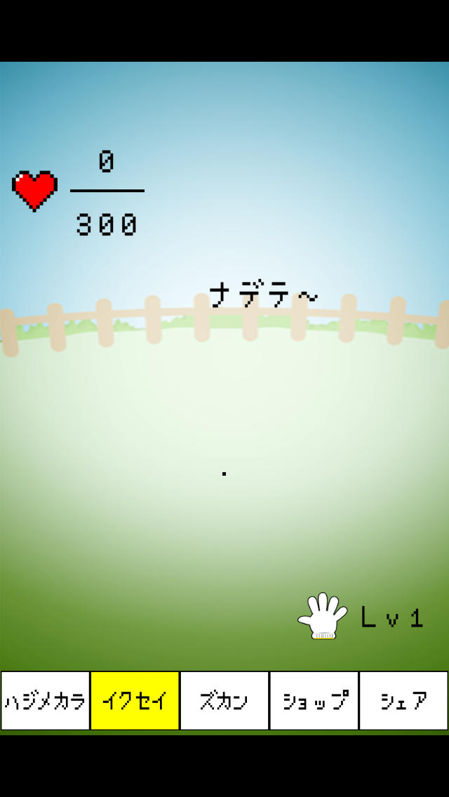 ドットをこよなく愛するゲームのスクリーンショット_1