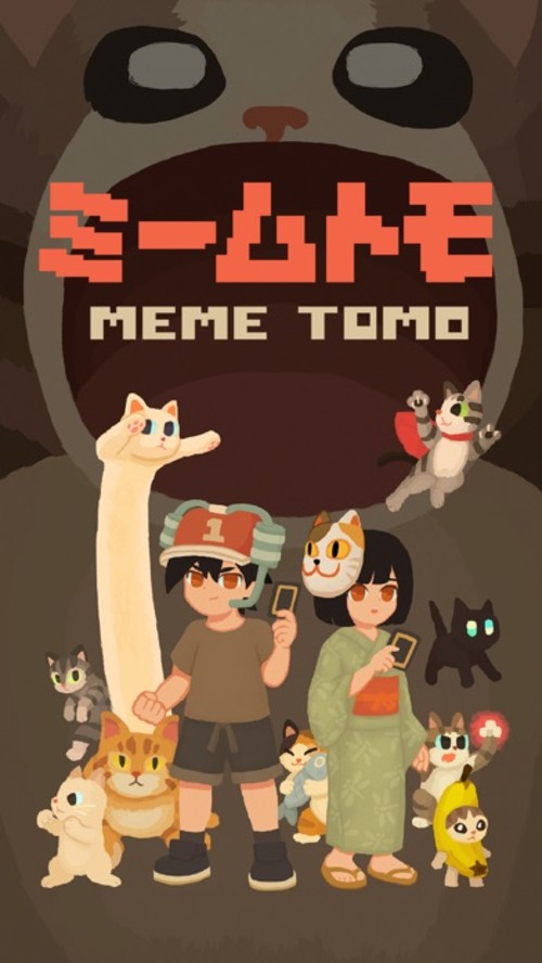 ミームトモのスクリーンショット_1