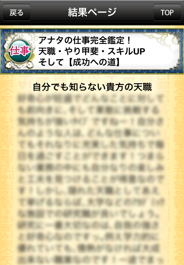 姓名で導く！魚ちゃん直感鑑定のスクリーンショット_3