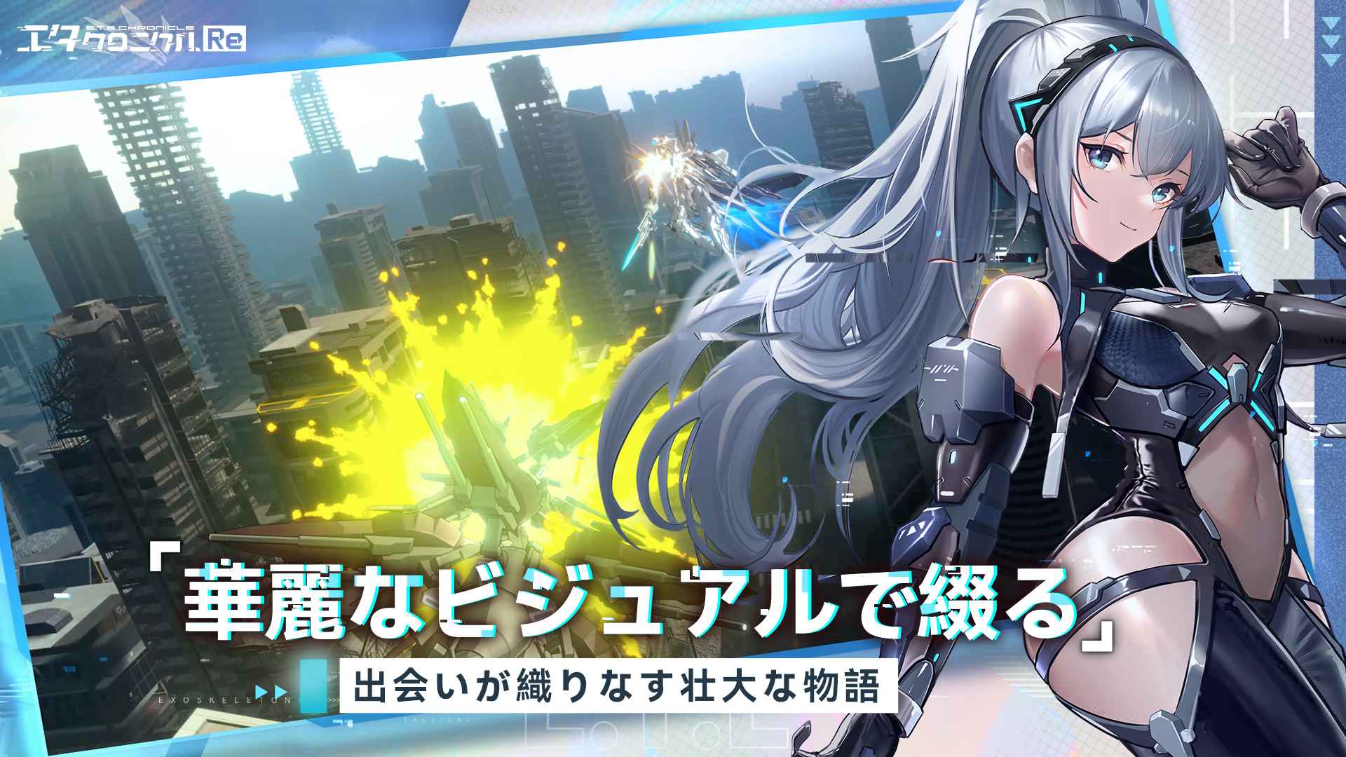 エタクロニクル：Reのスクリーンショット_2