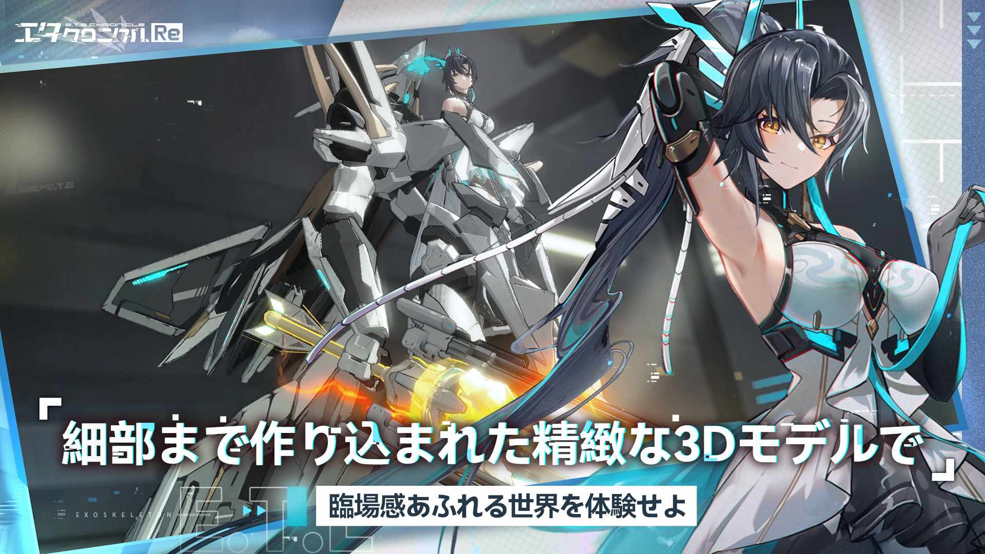 エタクロニクル：Reのスクリーンショット_3