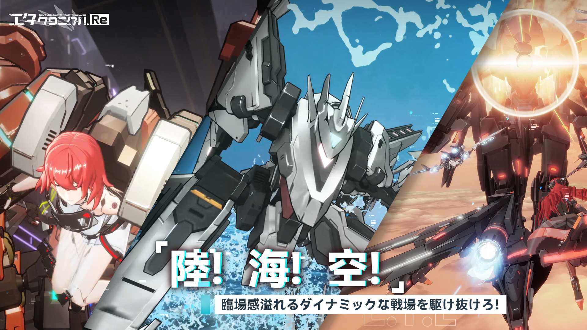 エタクロニクル：Reのスクリーンショット_4