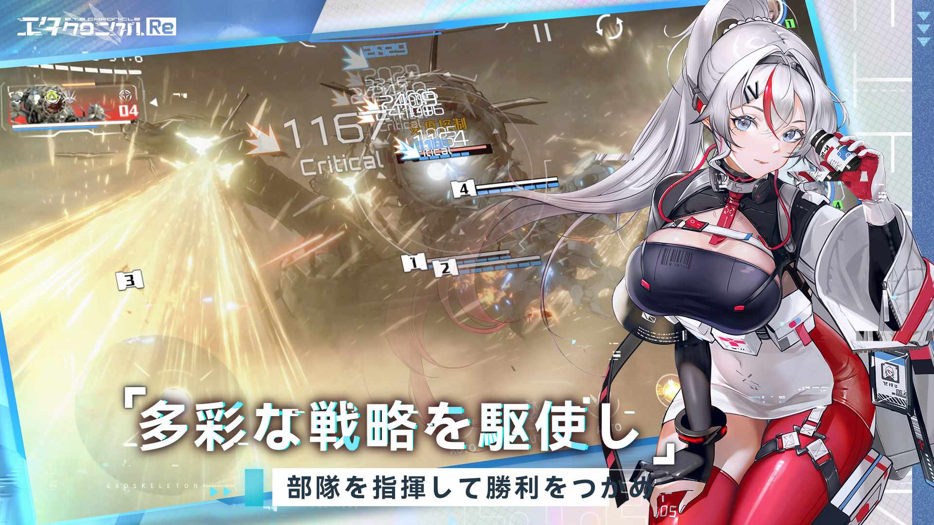 エタクロニクル：Reのスクリーンショット_5