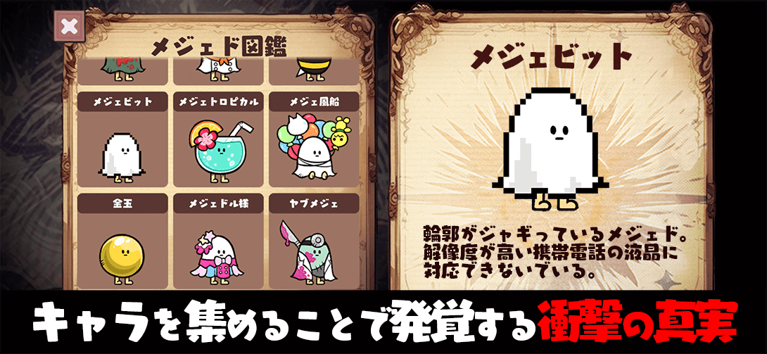 メジェ教団 - 【洗脳型】放置系RPGのスクリーンショット_4