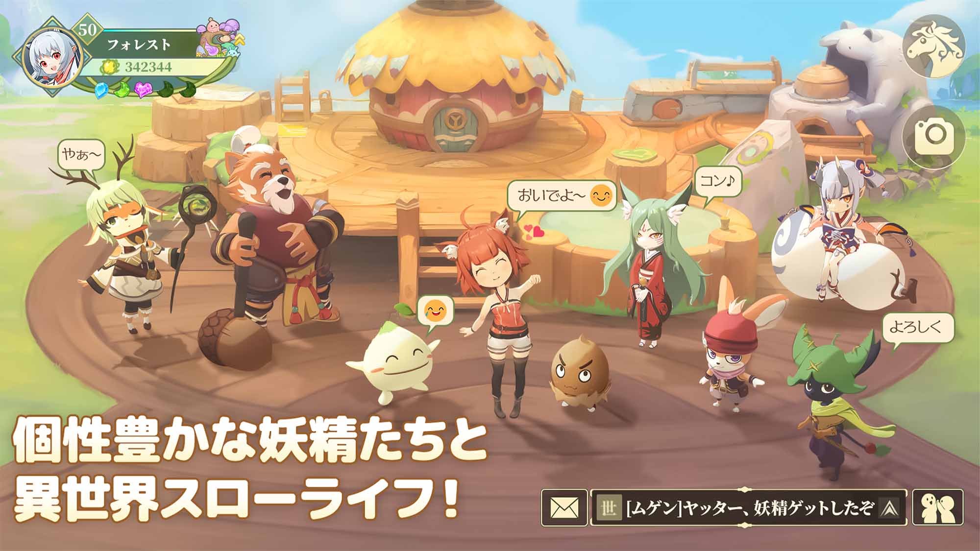 ムゲン・フォレスト～妖精の牧場～のスクリーンショット_5