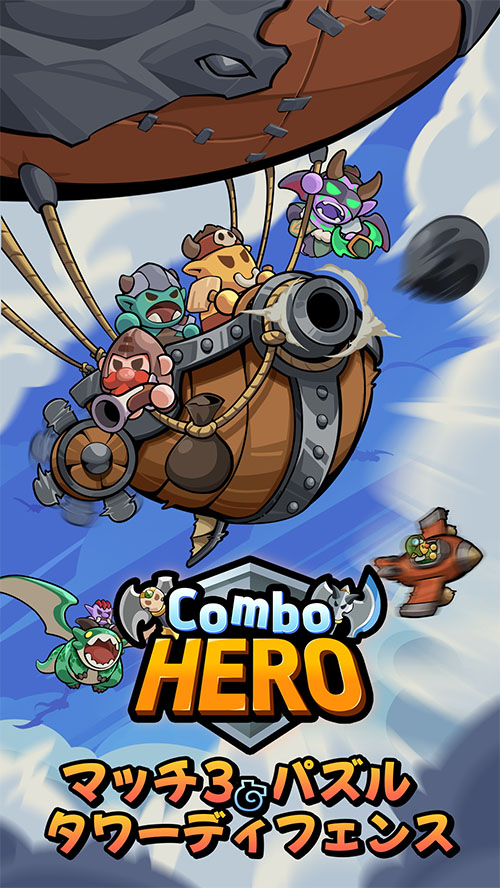 コンボ ヒーローのスクリーンショット_1