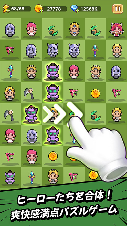 コンボ ヒーローのスクリーンショット_2