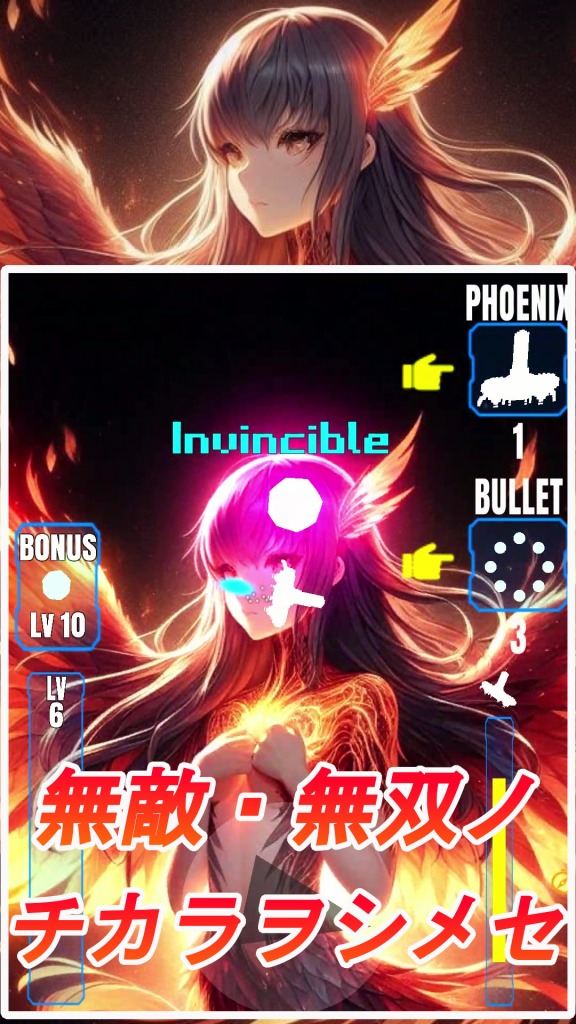 不死鳥転生 スターフェニックス 2.5D 弾幕のスクリーンショット_1