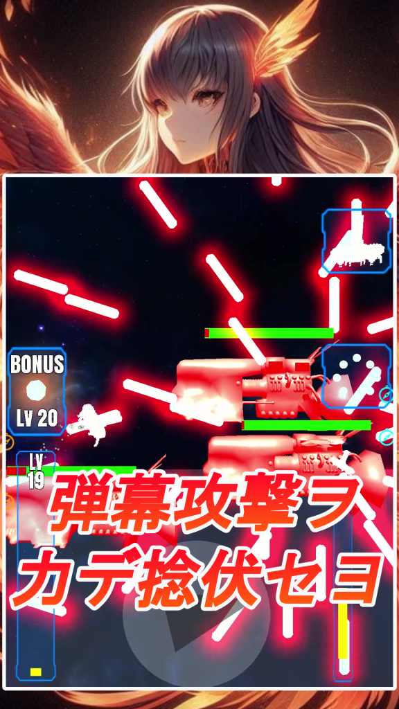 不死鳥転生 スターフェニックス 2.5D 弾幕のスクリーンショット_3