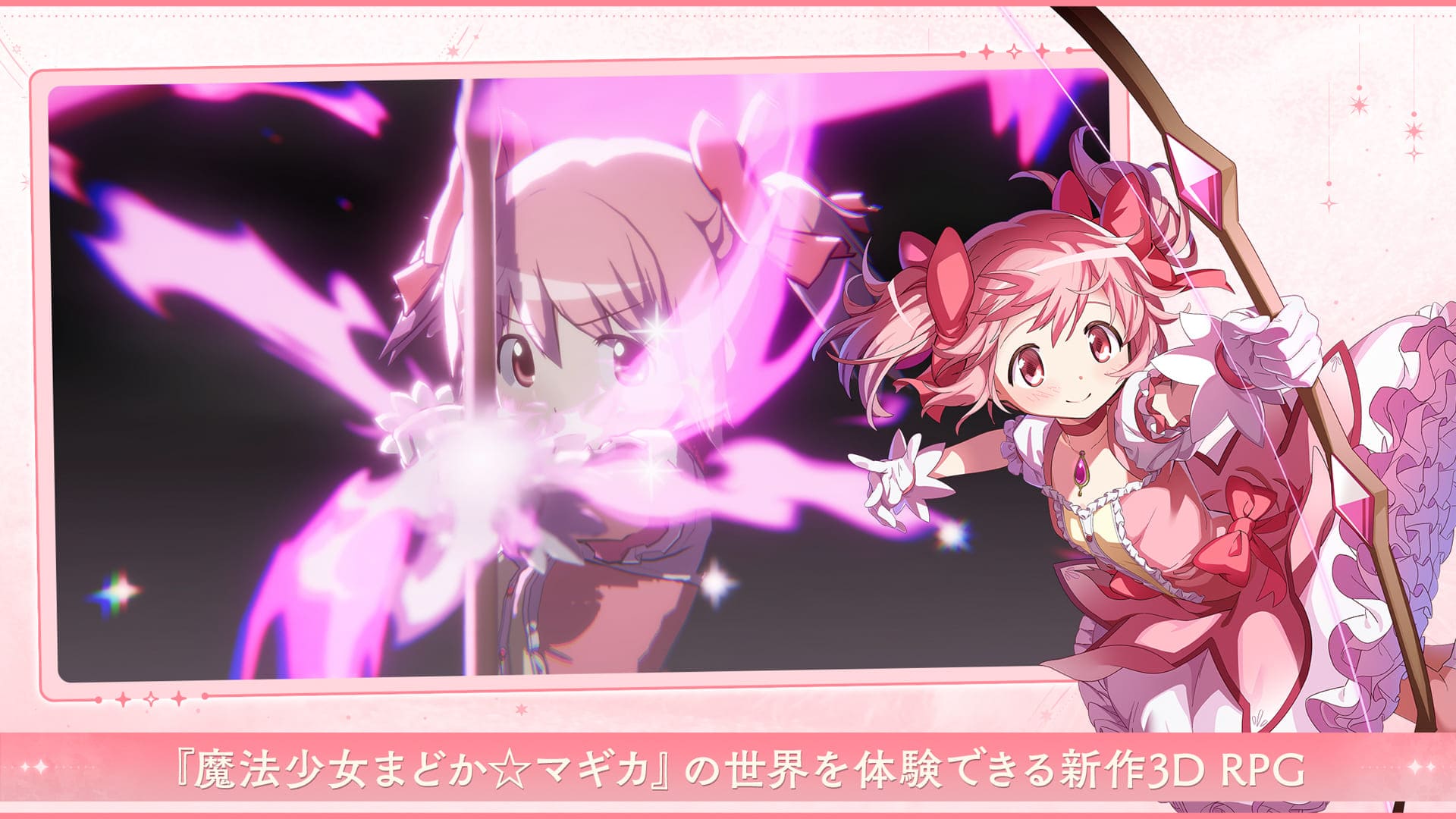 魔法少女まどか☆マギカ Magia Exedraのスクリーンショット_1