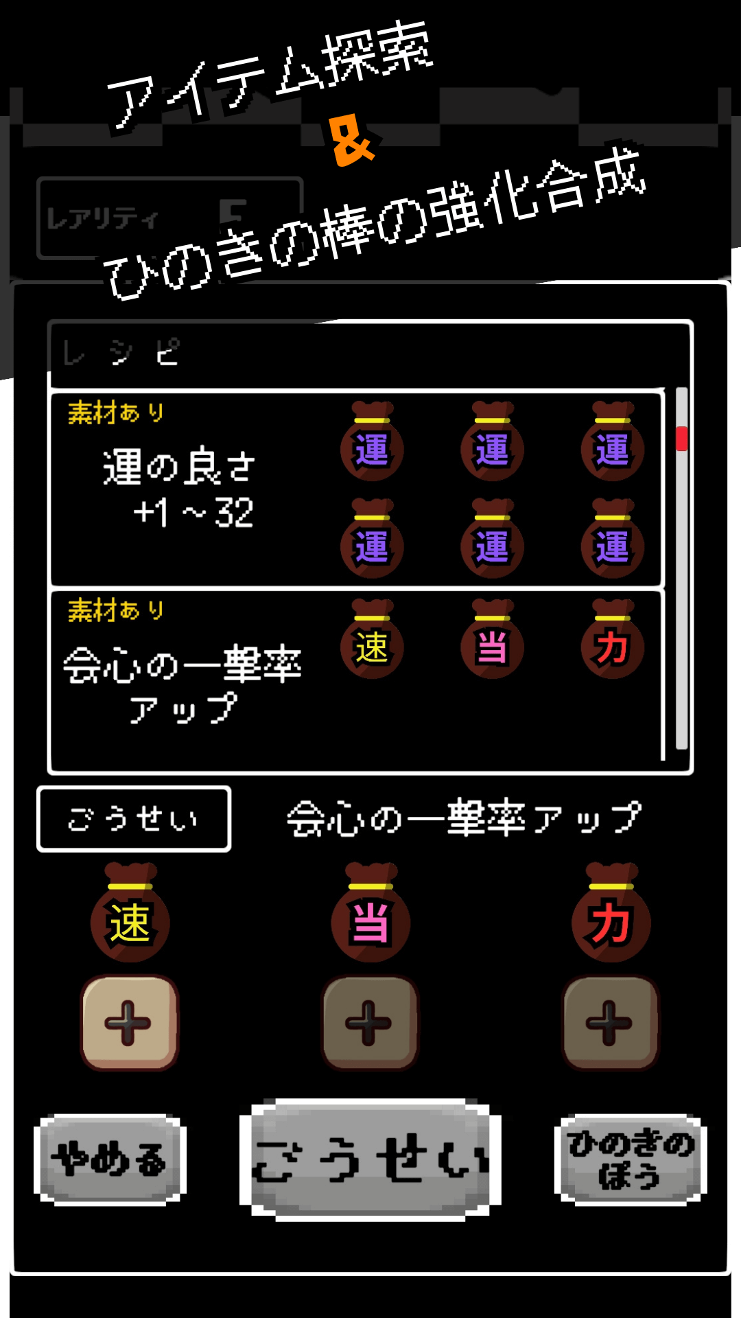 ひのきの棒の育て方のスクリーンショット_3