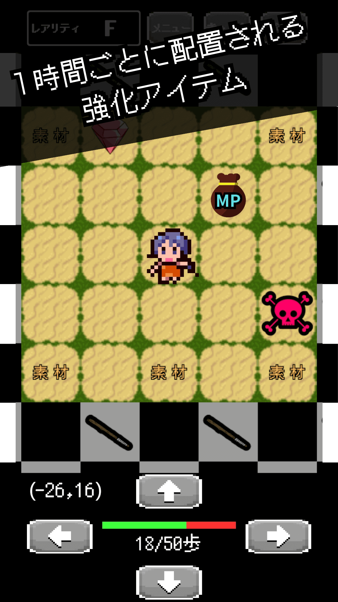 ひのきの棒の育て方のスクリーンショット_4