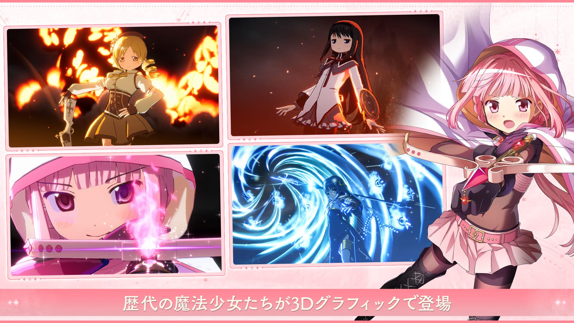 魔法少女まどか☆マギカ Magia Exedraのスクリーンショット_2