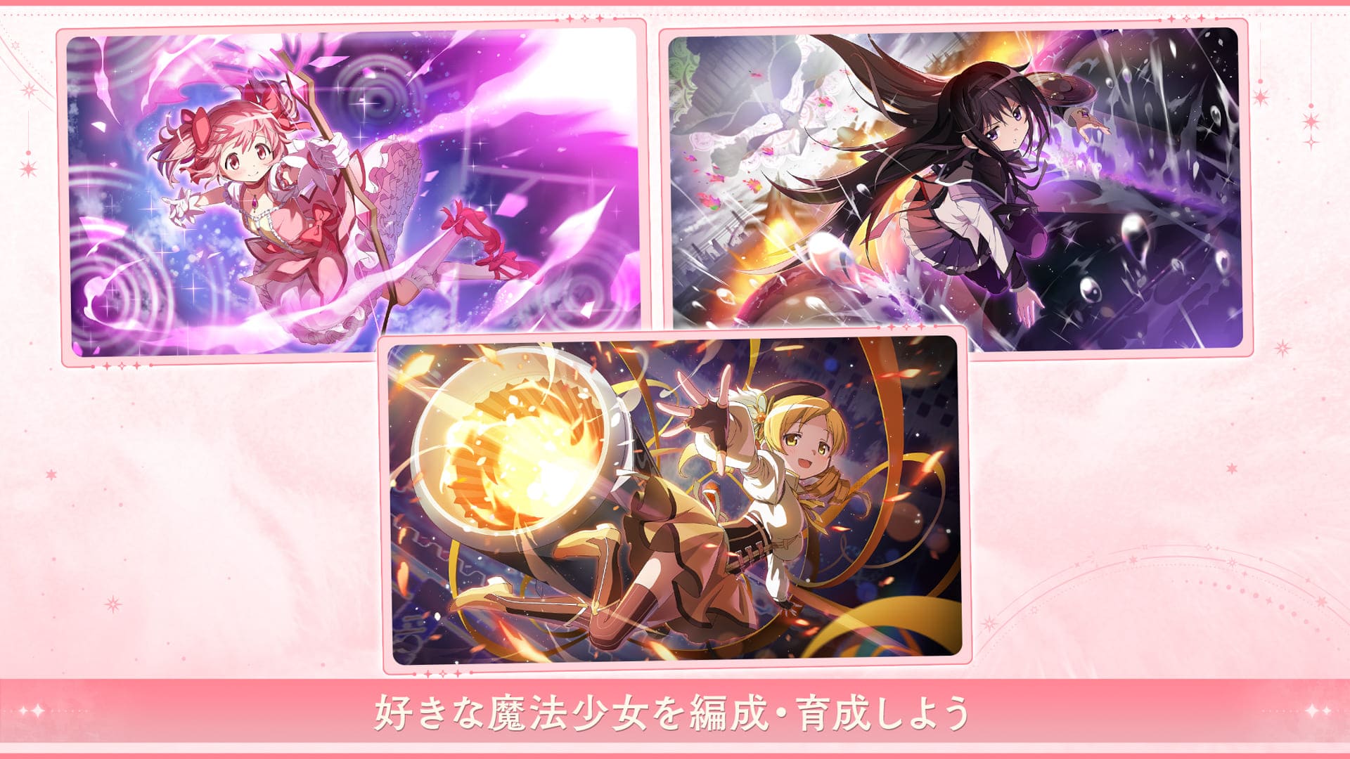 魔法少女まどか☆マギカ Magia Exedraのスクリーンショット_3
