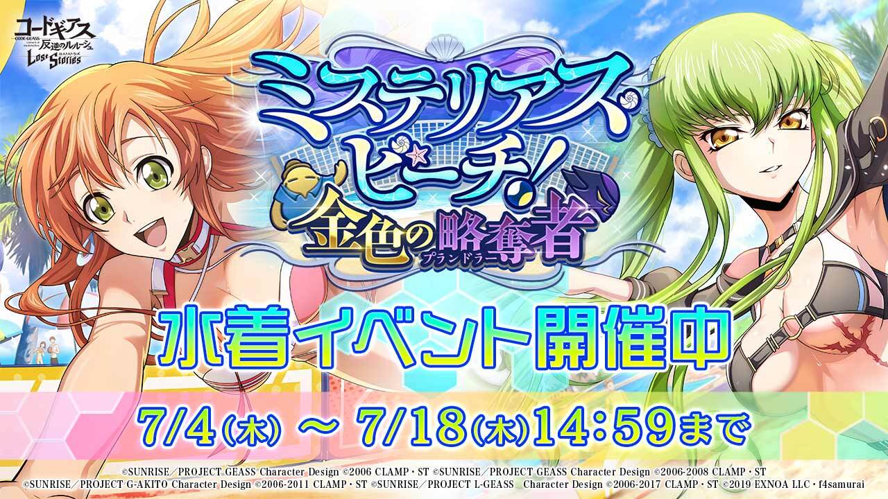 コードギアス 反逆のルルーシュ ロストストーリーズのスクリーンショット_1