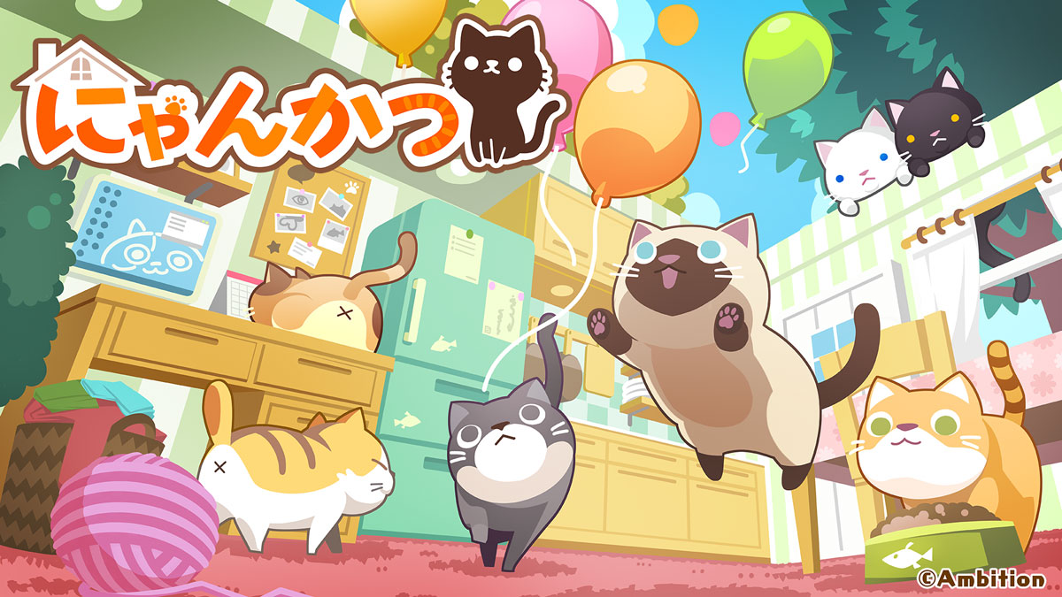 にゃんかつのスクリーンショット_1