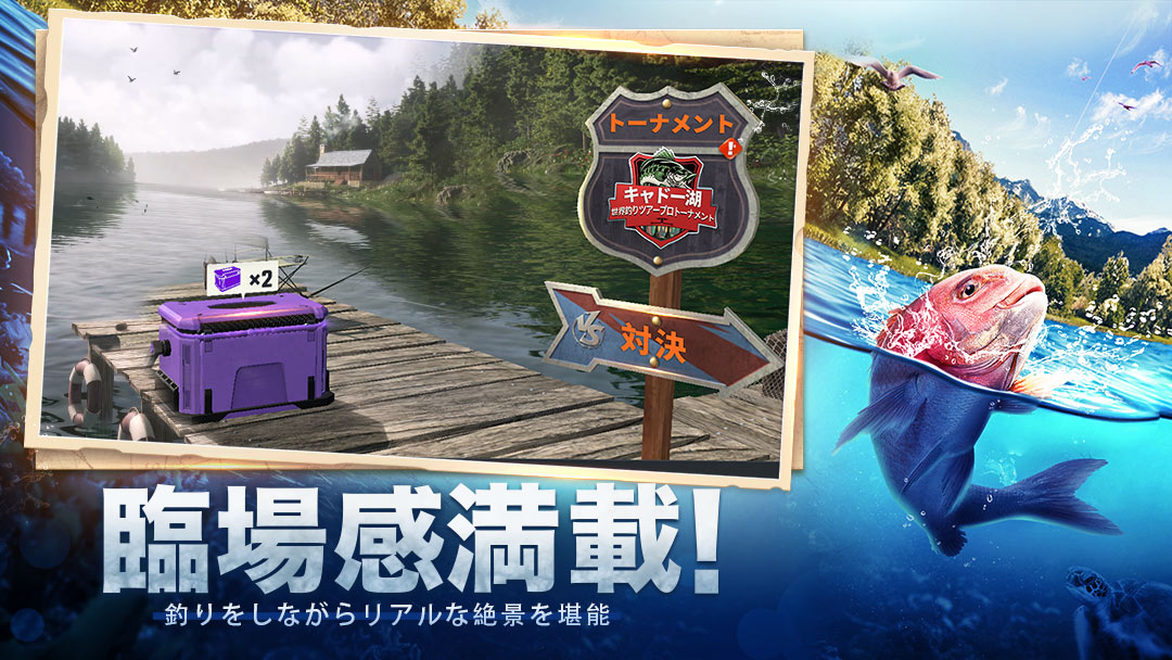 釣りの達人のスクリーンショット_1
