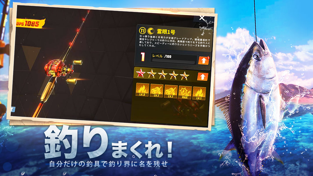 釣りの達人のスクリーンショット_2
