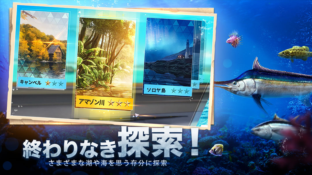 釣りの達人のスクリーンショット_3