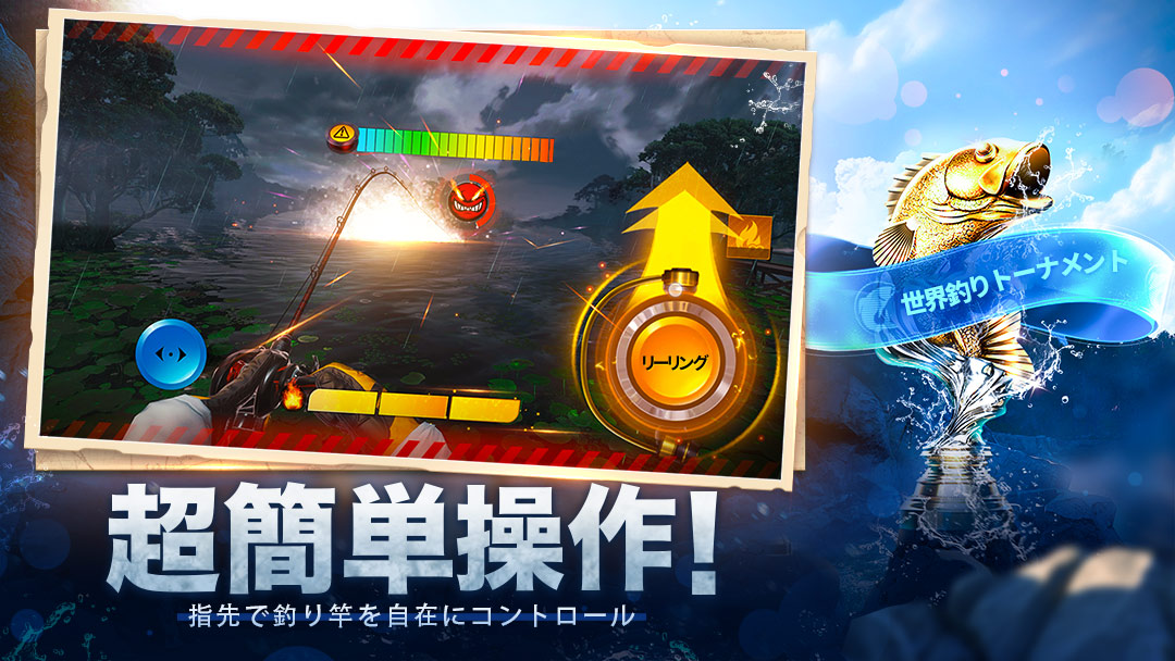 釣りの達人のスクリーンショット_4