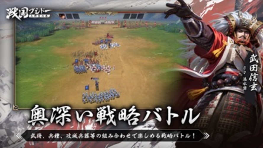 戦国ブシドー〜大野望の巻〜のスクリーンショット_4