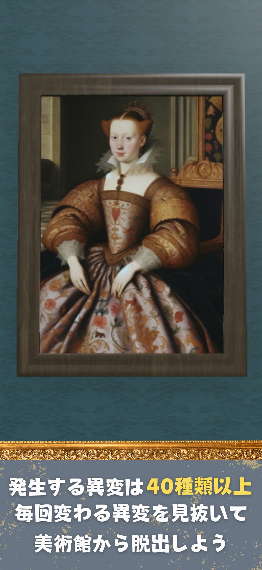 異変がありすぎる美術館〜スマホで遊べる8番出口ライクゲーム〜のスクリーンショット_3