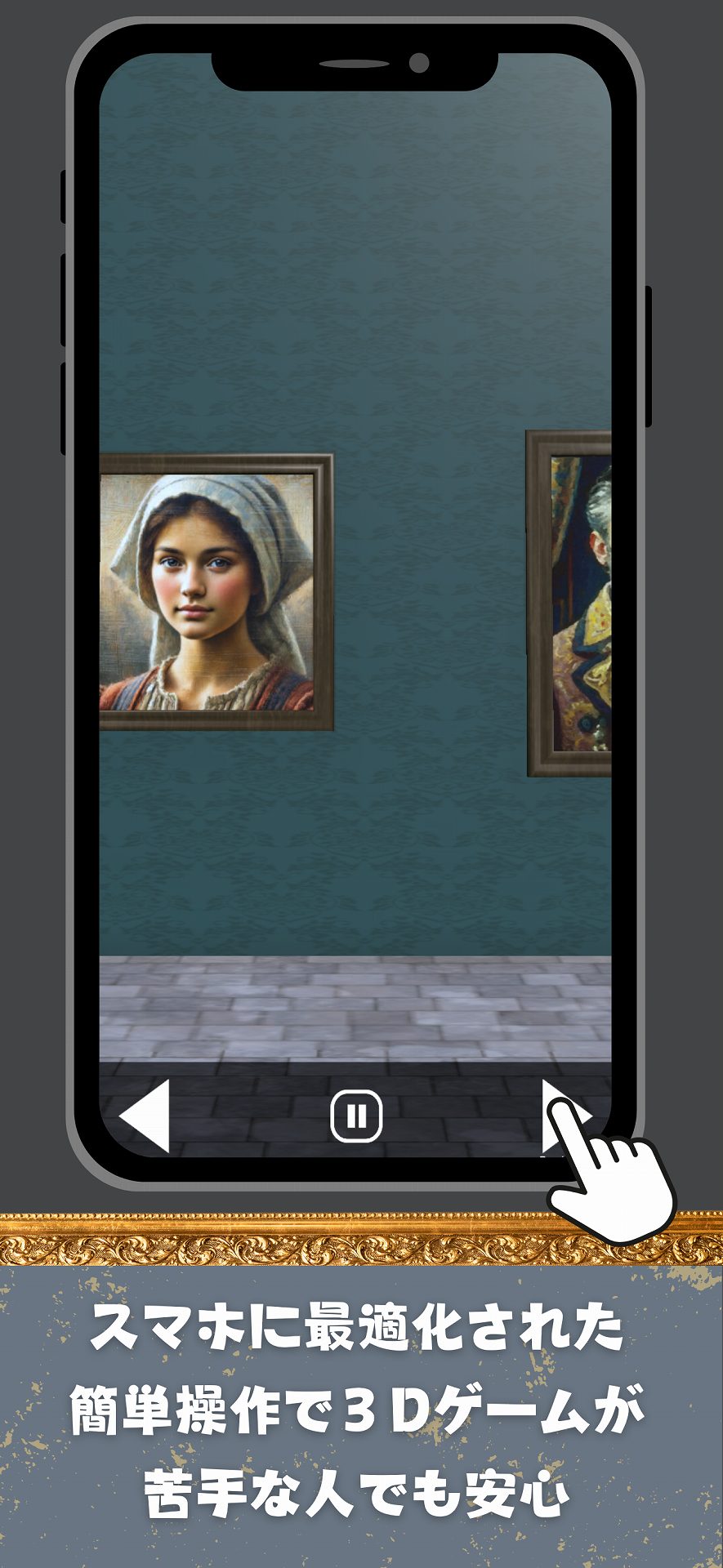 異変がありすぎる美術館〜スマホで遊べる8番出口ライクゲーム〜のスクリーンショット_4