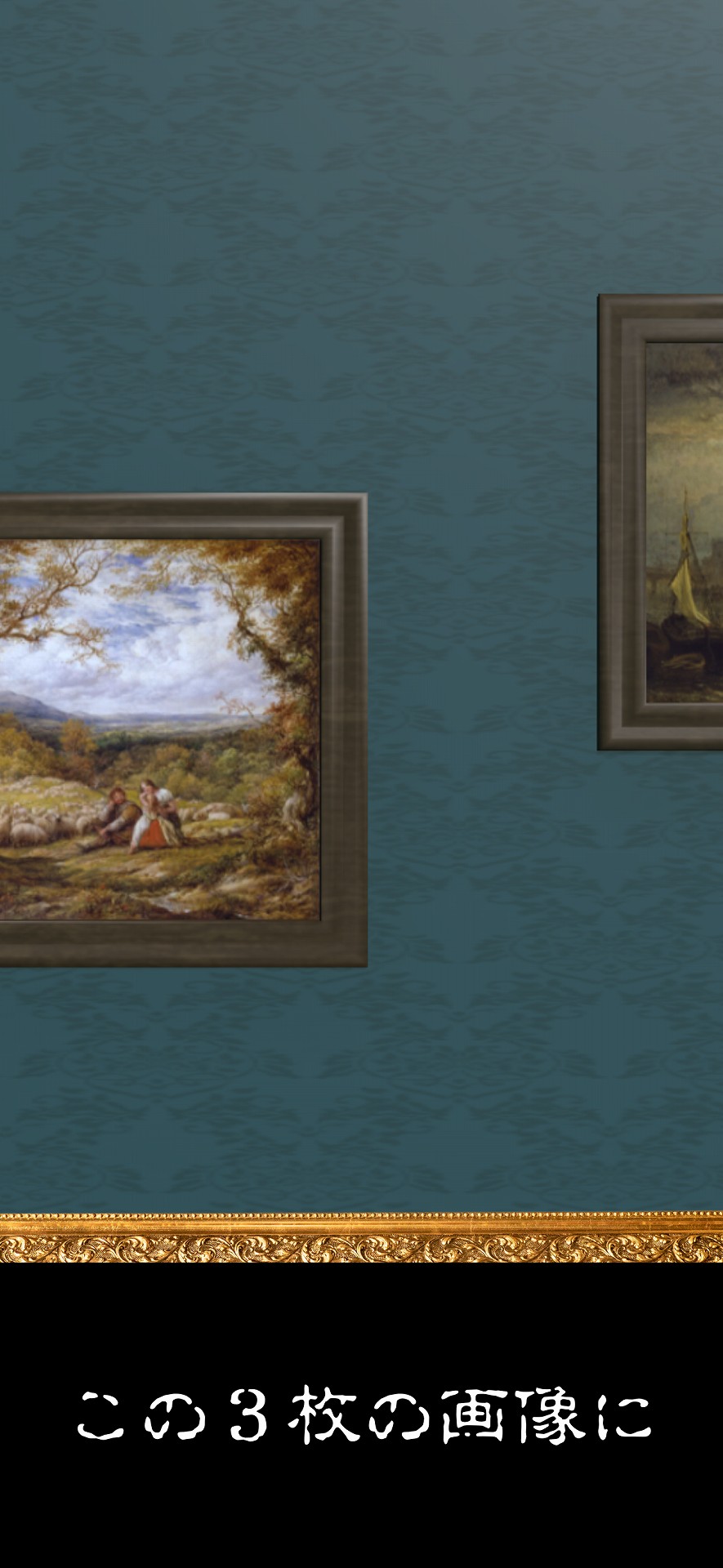 異変がありすぎる美術館〜スマホで遊べる8番出口ライクゲーム〜のスクリーンショット_5