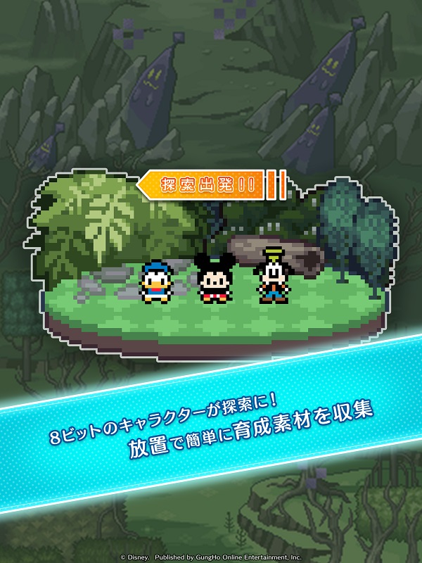 ディズニー ピクセルRPGのスクリーンショット_2