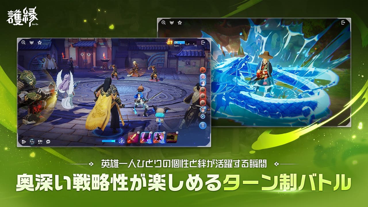 護縁のスクリーンショット_3