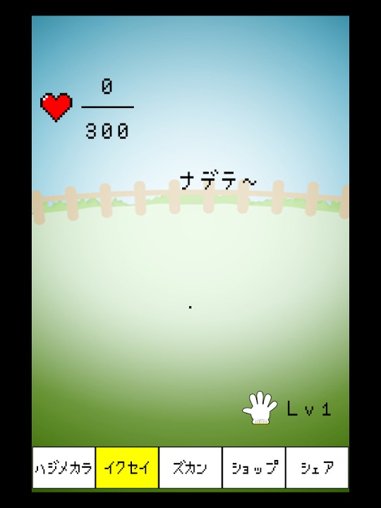 ドットをこよなく愛するゲームのスクリーンショット_1