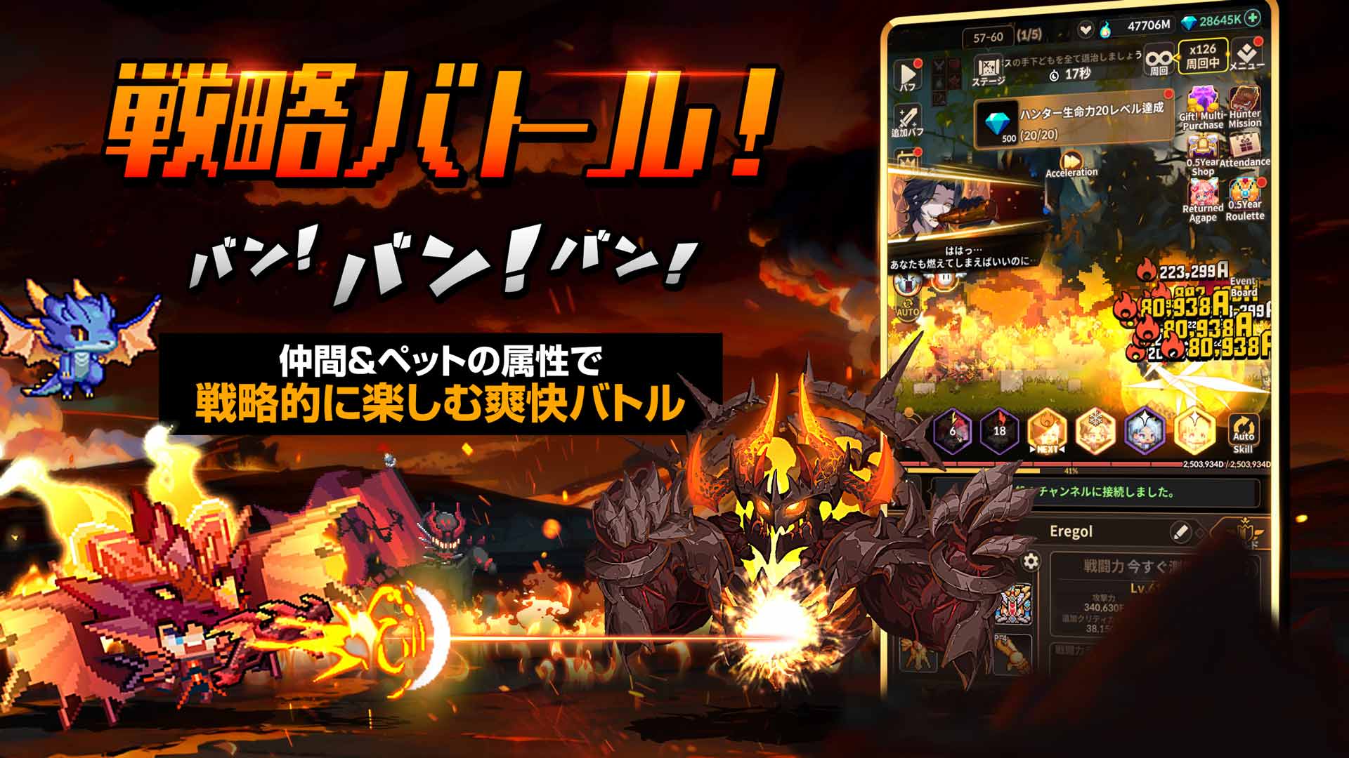 ハンターズ•フレア-放置育成RPGのスクリーンショット_4