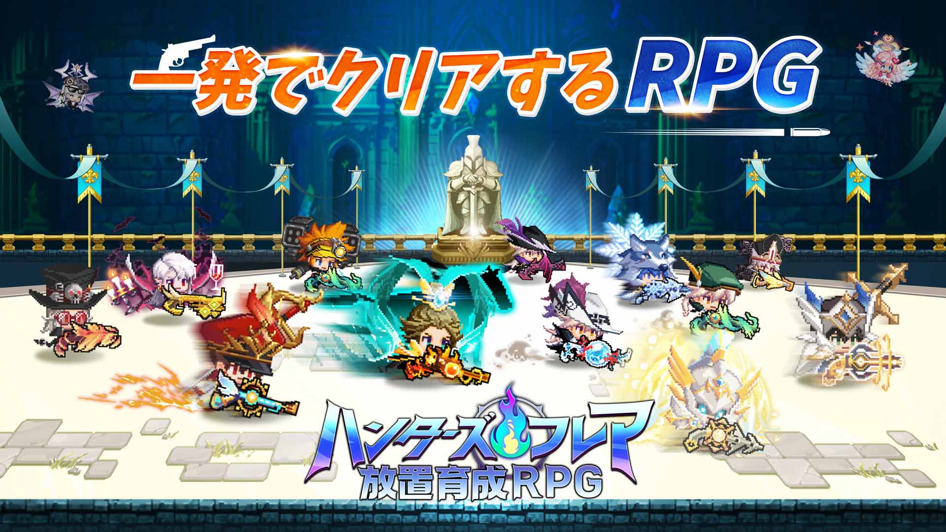 ハンターズ•フレア-放置育成RPGのスクリーンショット_5