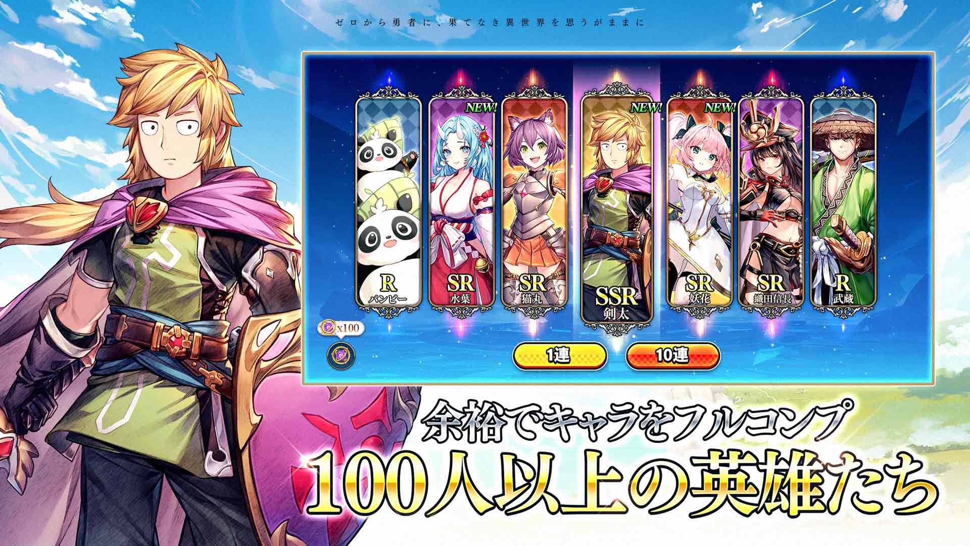 ゼロから勇者：オリエントファンタジーのスクリーンショット_2