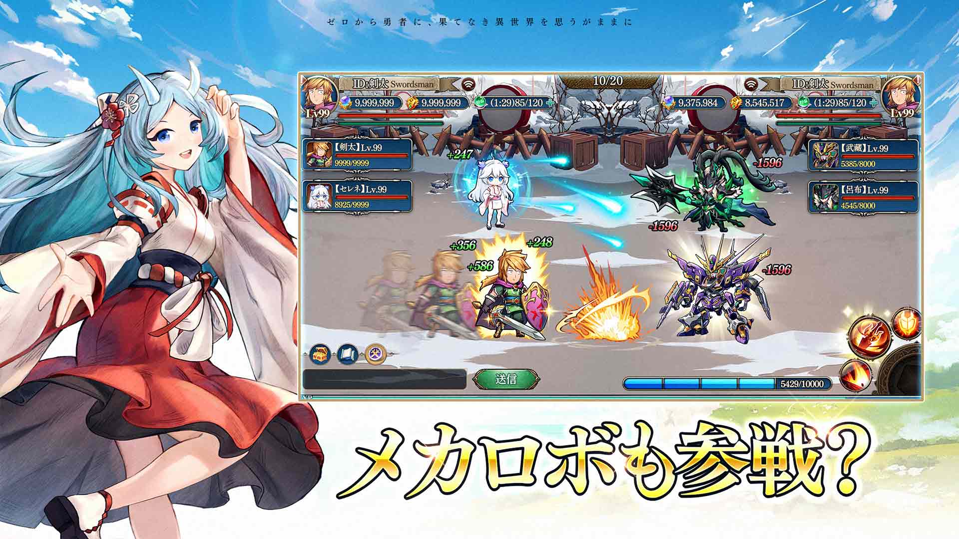 ゼロから勇者：オリエントファンタジーのスクリーンショット_5