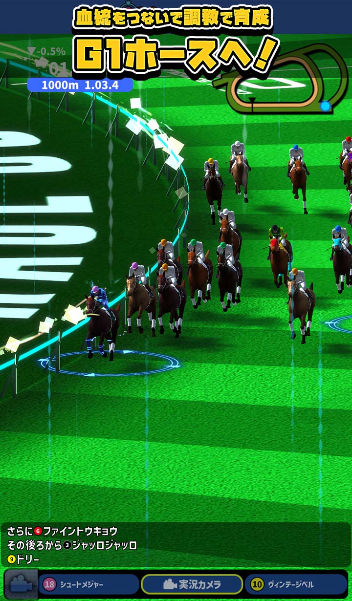 バヌシ伝説　めっちゃモテる競馬シミュレーションのスクリーンショット_2